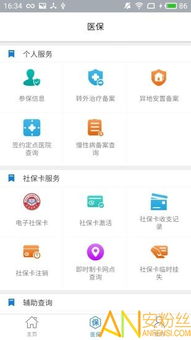 医保线上提取怎么操作？老司机教你避开90%的人常踩的坑