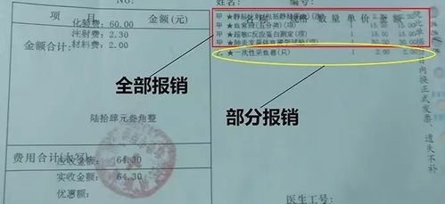 医保取现多久到账？老司机教你避开这3个常见时间陷阱