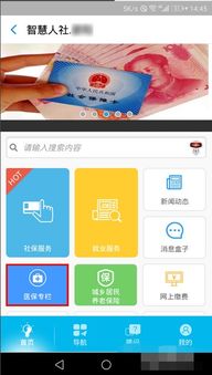医保线上提取怎么操作流程？手把手教你搞定医保资金快速到账